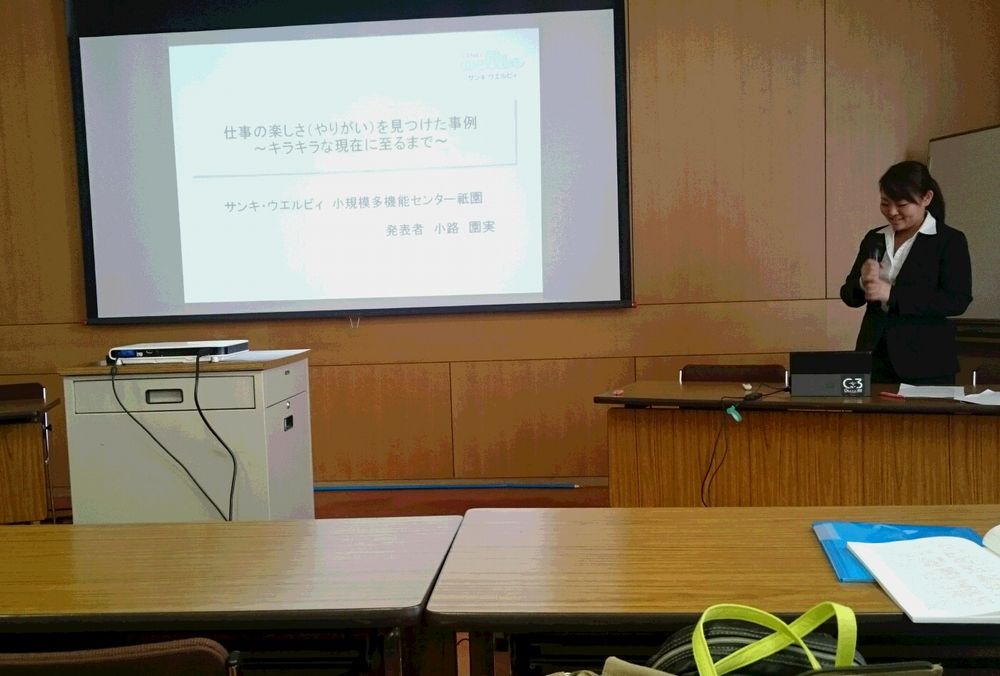 全国小規模多機能型事業所連絡会『全国大会』で実践発表をしました【広島】