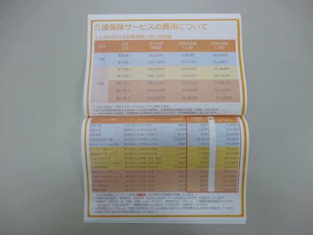 出前講座で介護離職対策を！【本社】