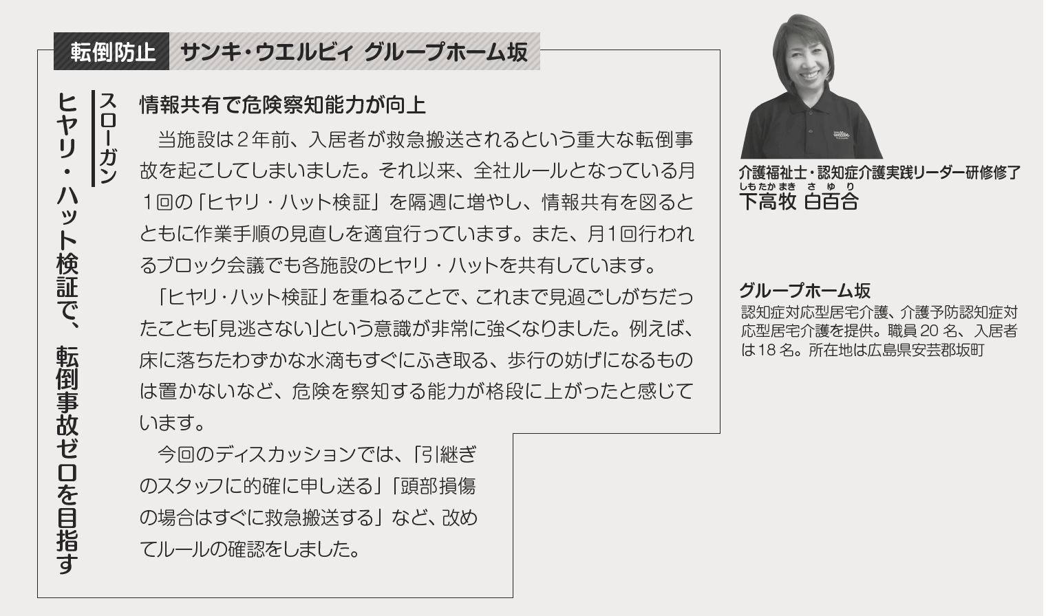 職場のコンプライアンス【本社】