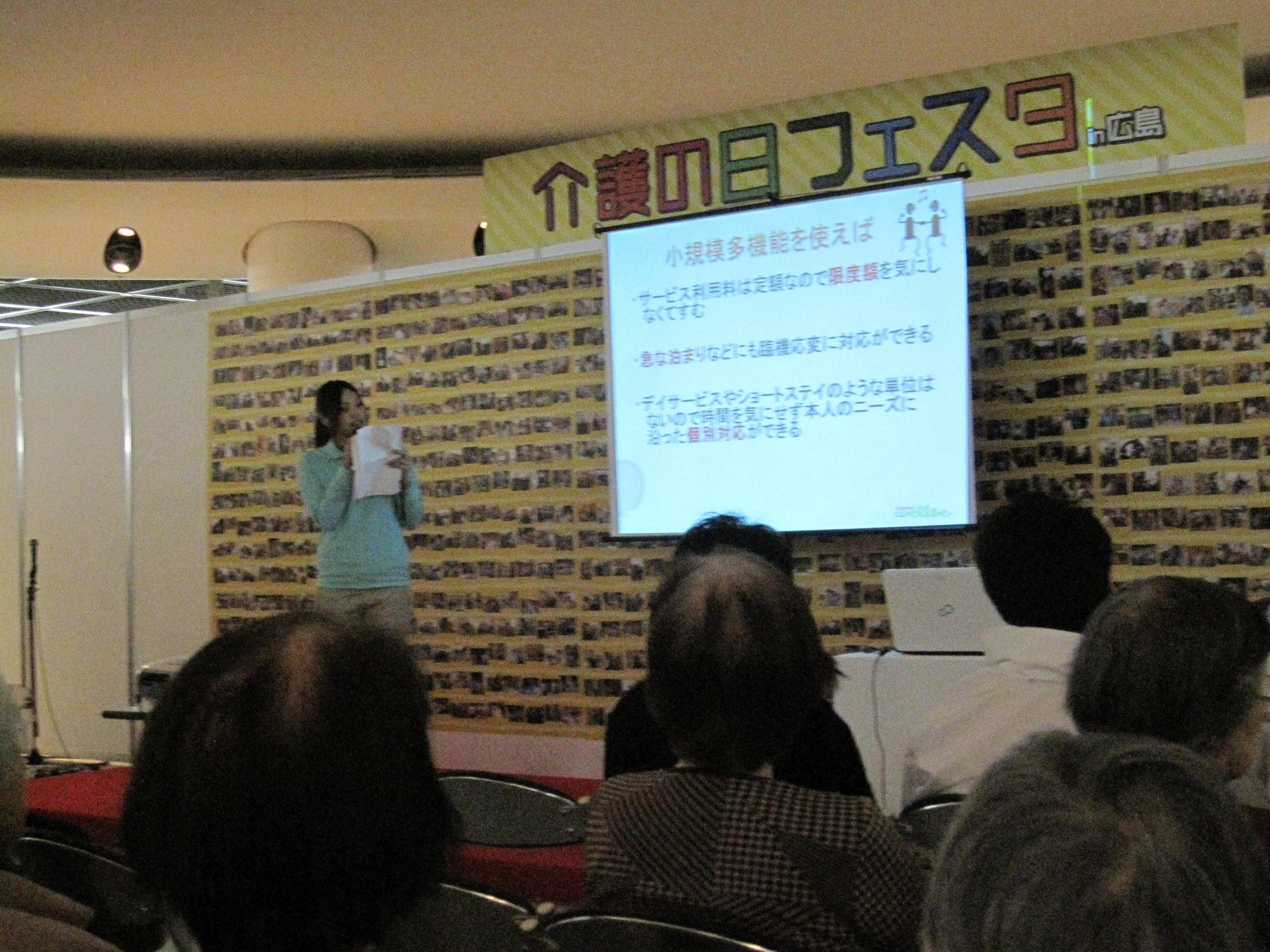 「介護の日フェスタｉｎ広島」が開催されました。
