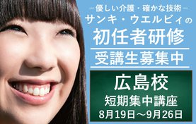 養成講座