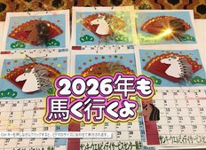 カレンダーづくり