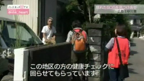 ＮＨＫ番組にサンキ･ウエルビィスタッフが出ました（2）