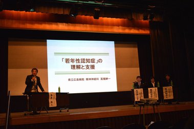 サンキ・ウエルビィ小規模多機能センター江波_若年性認知症の本人・家族の地域生活支援を考える会-2