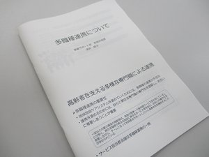 サンキ・ウエルビィ_第3回小規模多機能部会_看護職研修-1