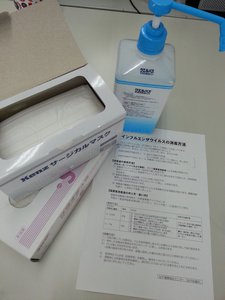 サンキ・ウエルビィ訪問看護ステーション江波_インフルエンザ対策-1