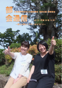 広島県障害者自立支援協議会 相談支援・研究部会 部会通信_サンキ・ウエルビィ