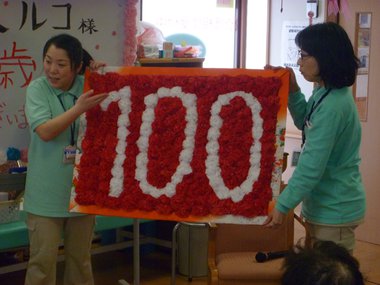 100歳