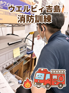 消防訓練を行いました