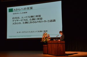 「地域包括ケア」広島事例発表会_サンキ・ウエルビィデイサービスセンター可部