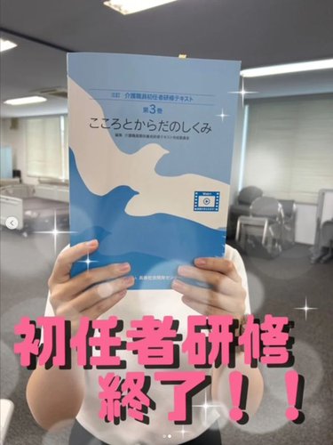 初任者広島01.jpg
