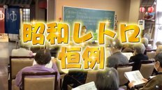 昭和レトロで音楽レク