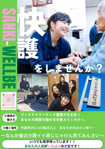 快護写真用.jpg