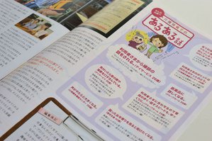 サンキ・ウエルビィ_ウエルビィ女子山口版・島根版完成！3