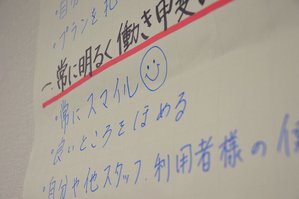 サンキ・ウエルビィ小規模多機能部会研修-3