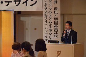 サンキ・ウエルビィ_女性のためのシューカツセミナー広島3